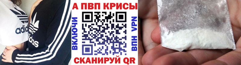 A-PVP СК  Купить где  Белинский 