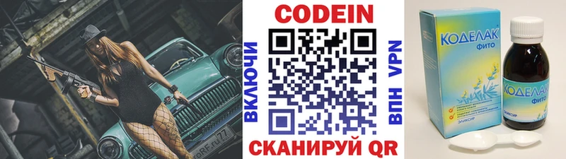 Купить закладки  Белинский  Codein Purple Drank 