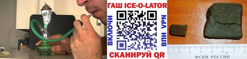 ГАШИШ ice o lator  Купить  Белинский 
