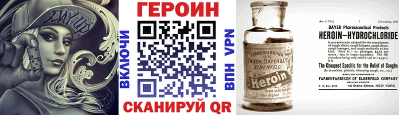 Героин герыч  Купить  Белинский 