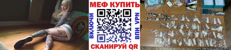 МЯУ-МЯУ mephedrone  Купить где  Белинский 