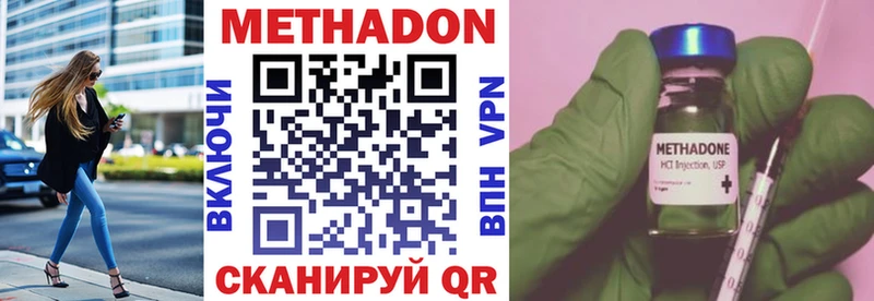 Метадон VHQ  Купить где  Белинский 